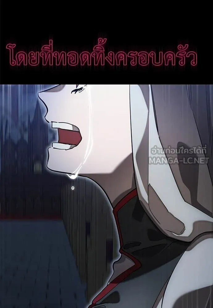 Reincarnation Path of The Underworld King ตอนที่ 88 84