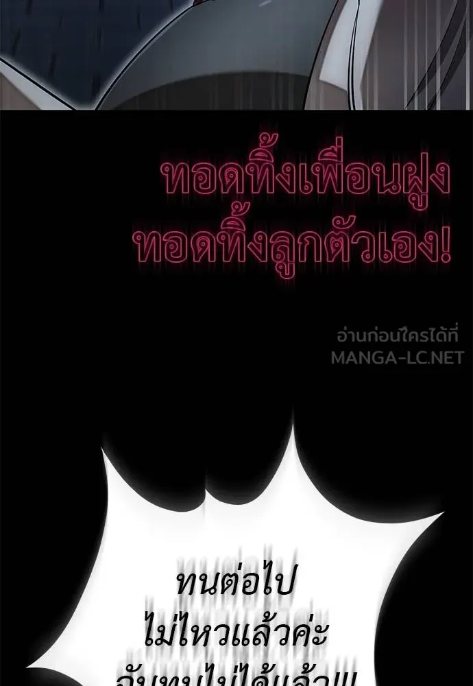 Reincarnation Path of The Underworld King ตอนที่ 88 85