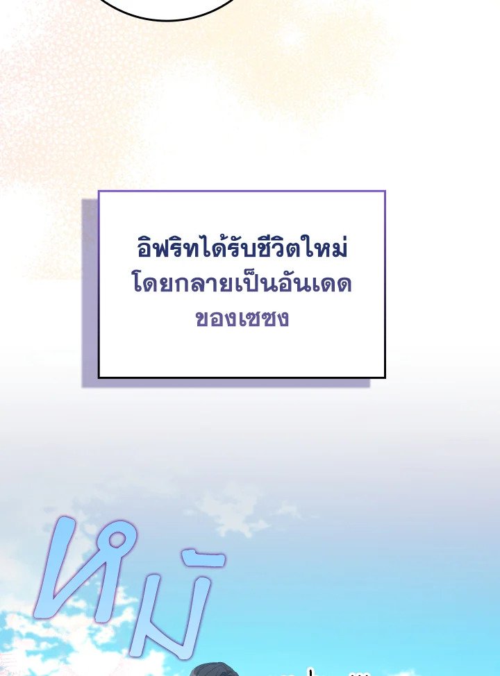 Max Level Player ตอนที่ 88 90