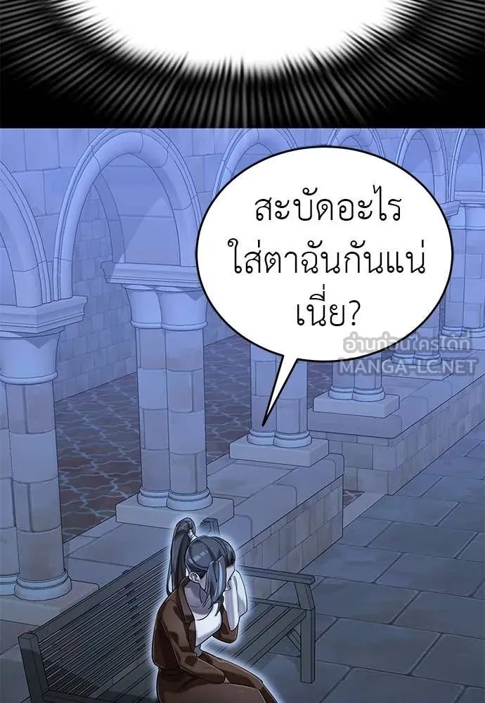 Reincarnation Path of The Underworld King ตอนที่ 88 91