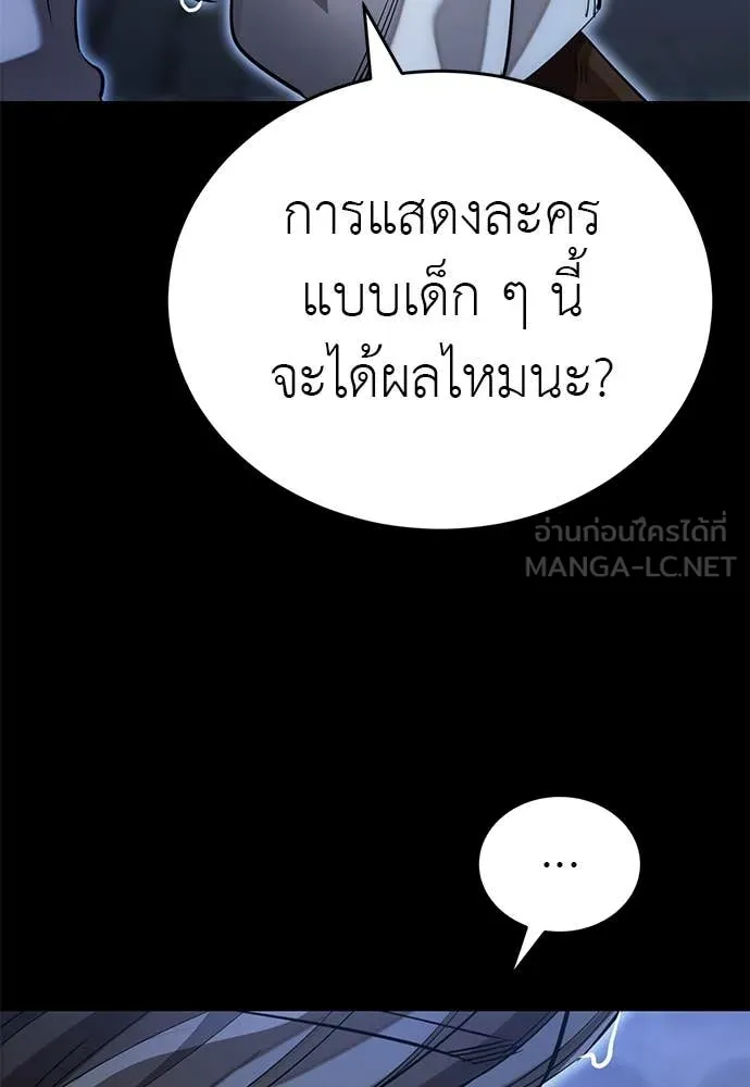 Reincarnation Path of The Underworld King ตอนที่ 88 94