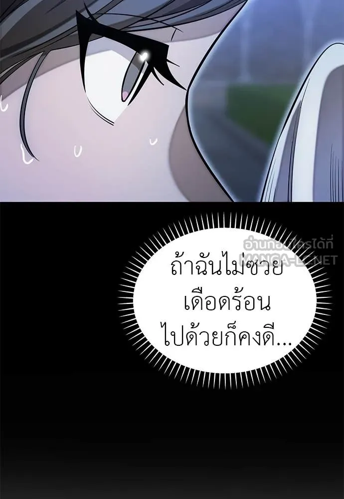 Reincarnation Path of The Underworld King ตอนที่ 88 95