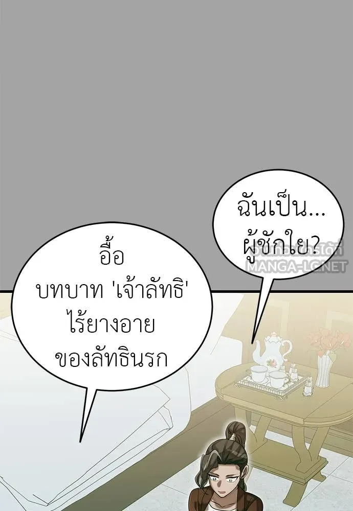 Reincarnation Path of The Underworld King ตอนที่ 88 97