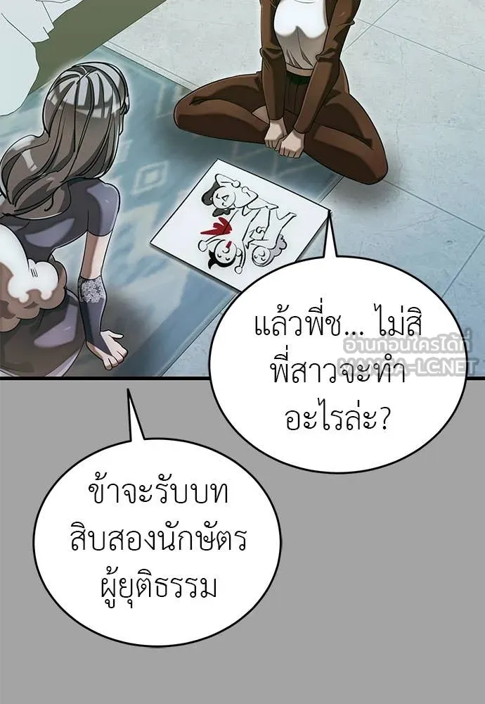 Reincarnation Path of The Underworld King ตอนที่ 88 98