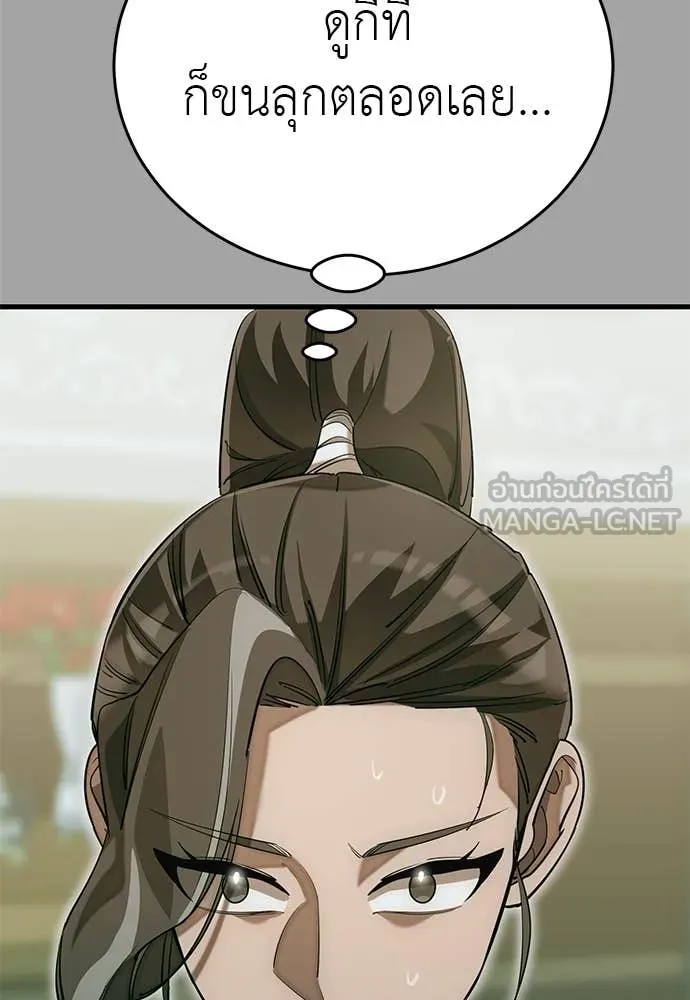 Reincarnation Path of The Underworld King ตอนที่ 88 102