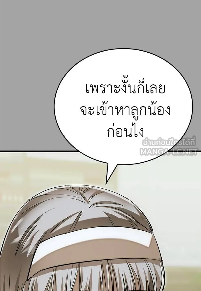 Reincarnation Path of The Underworld King ตอนที่ 88 104
