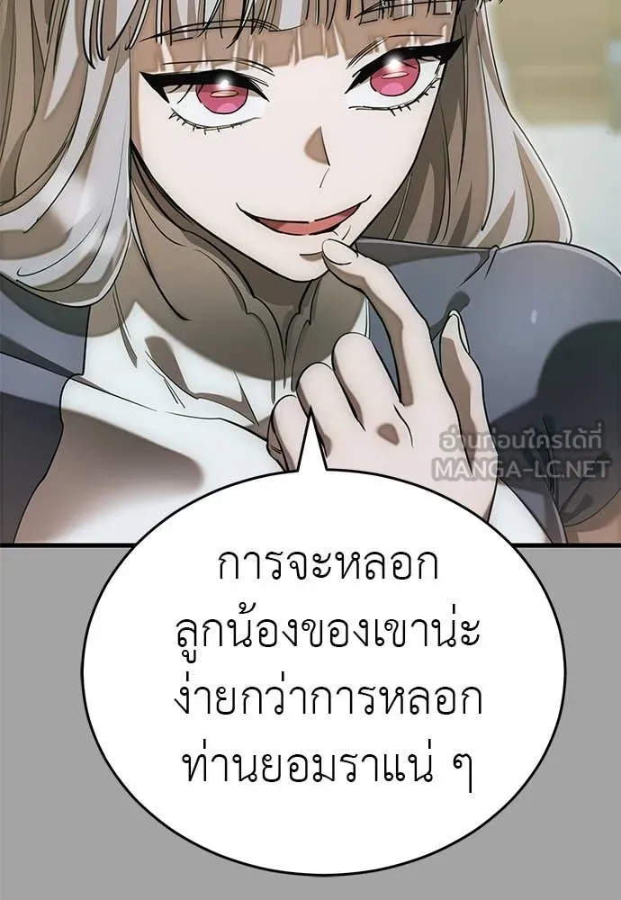 Reincarnation Path of The Underworld King ตอนที่ 88 105