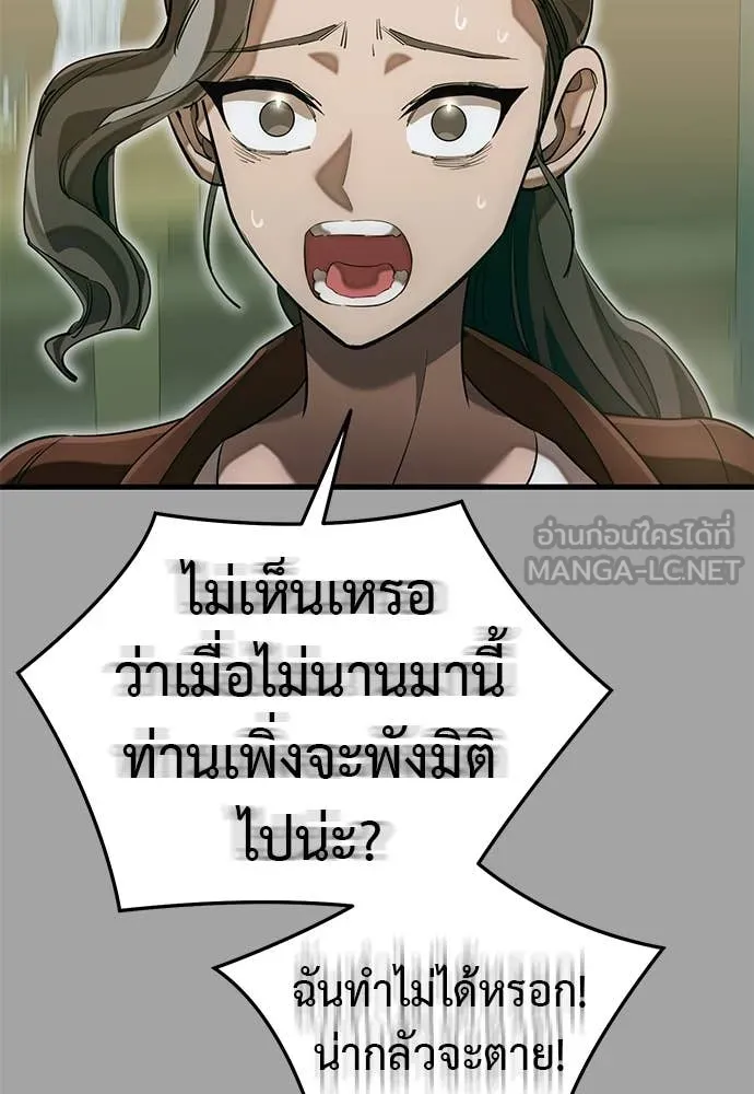 Reincarnation Path of The Underworld King ตอนที่ 88 107