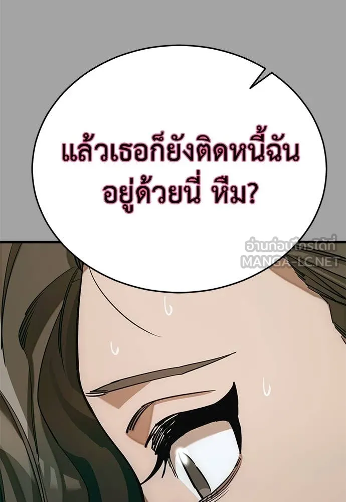 Reincarnation Path of The Underworld King ตอนที่ 88 113