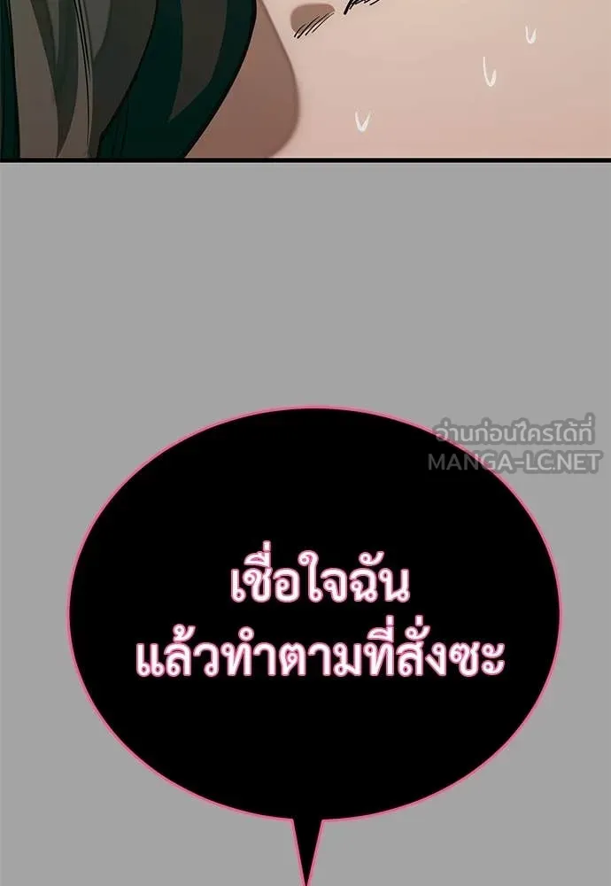 Reincarnation Path of The Underworld King ตอนที่ 88 114