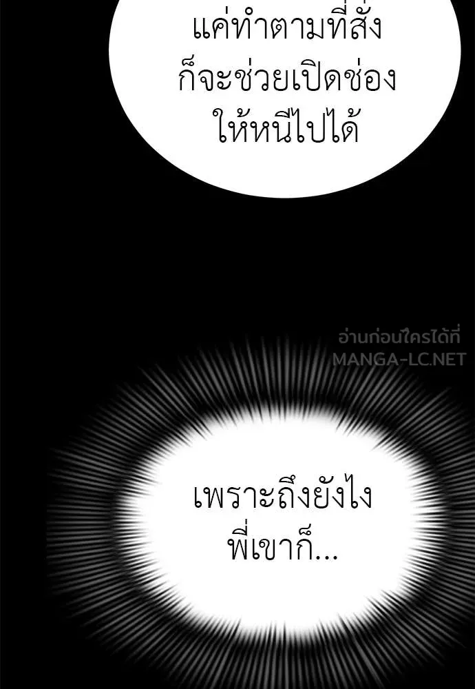 Reincarnation Path of The Underworld King ตอนที่ 88 122