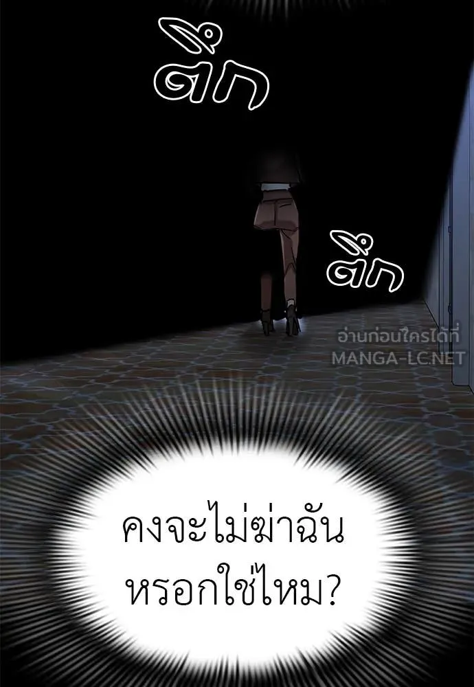 Reincarnation Path of The Underworld King ตอนที่ 88 123
