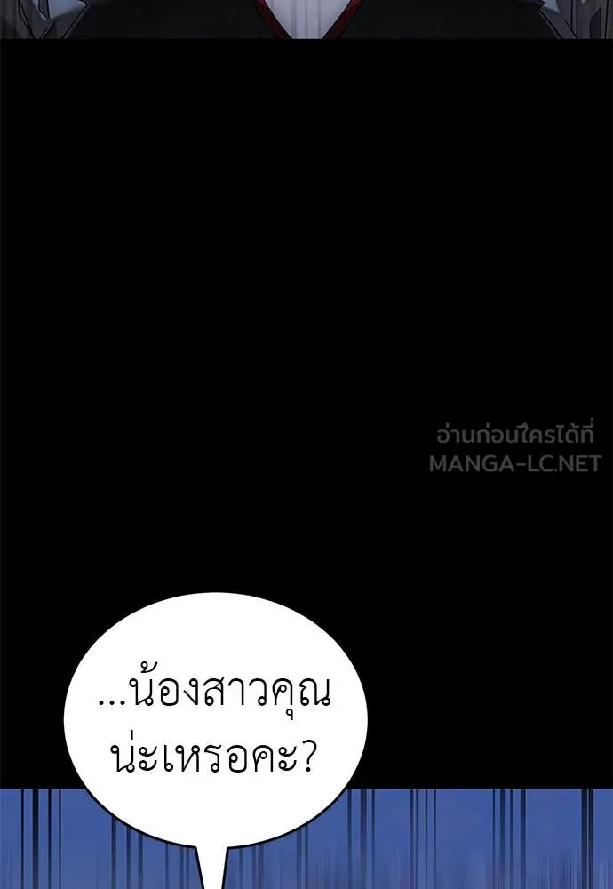 Reincarnation Path of The Underworld King ตอนที่ 88 126