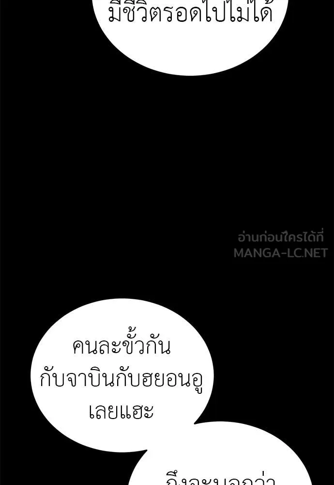 Reincarnation Path of The Underworld King ตอนที่ 88 128