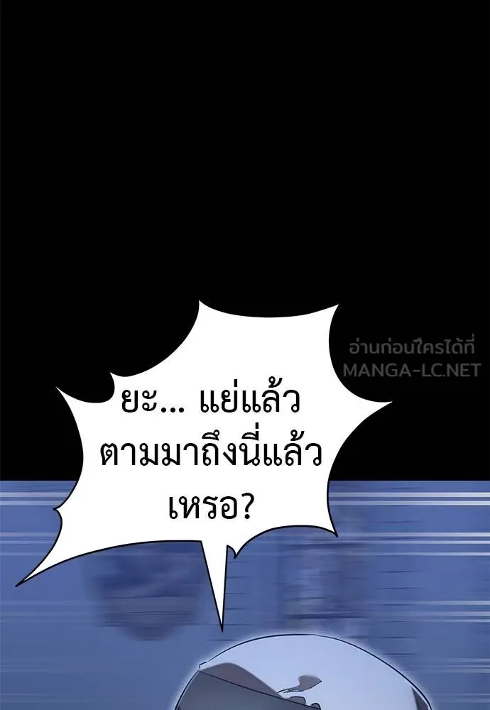 Reincarnation Path of The Underworld King ตอนที่ 88 133