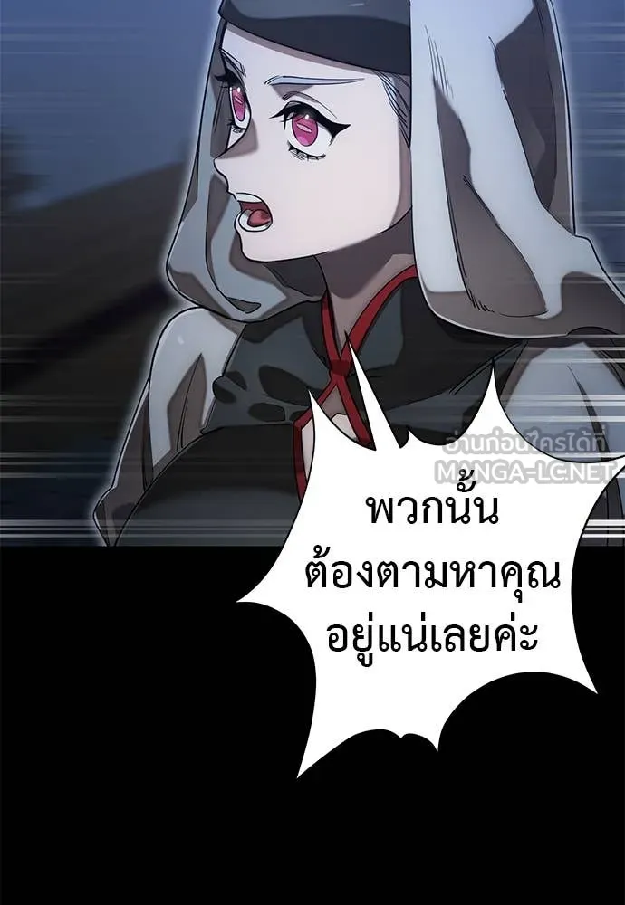 Reincarnation Path of The Underworld King ตอนที่ 88 134