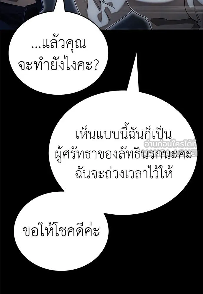 Reincarnation Path of The Underworld King ตอนที่ 88 137