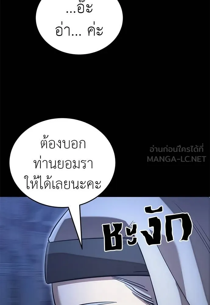 Reincarnation Path of The Underworld King ตอนที่ 88 139