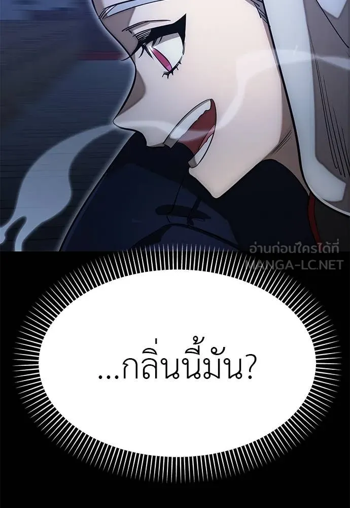 Reincarnation Path of The Underworld King ตอนที่ 88 140