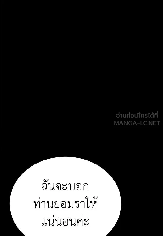 Reincarnation Path of The Underworld King ตอนที่ 88 141
