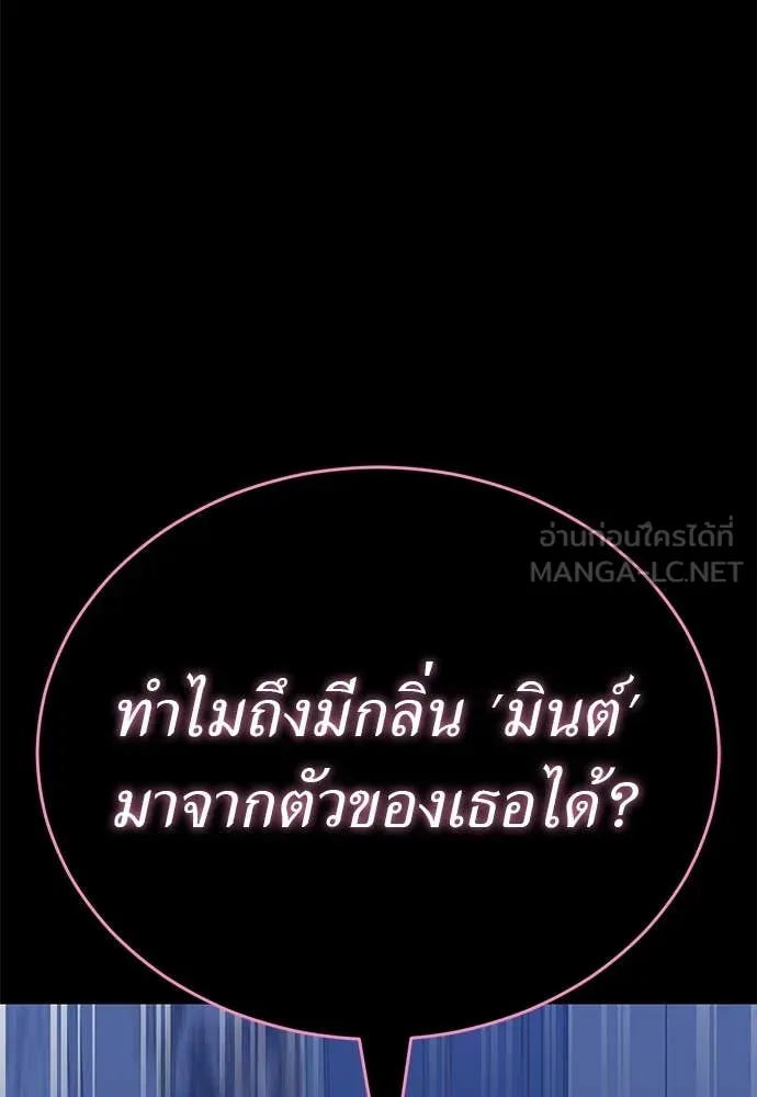 Reincarnation Path of The Underworld King ตอนที่ 88 147