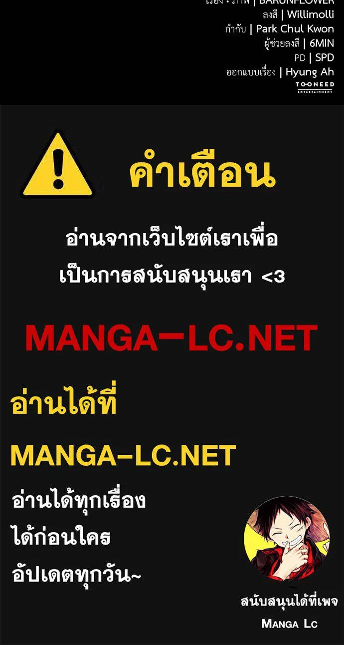 Reincarnation Path of The Underworld King ตอนที่ 88 150