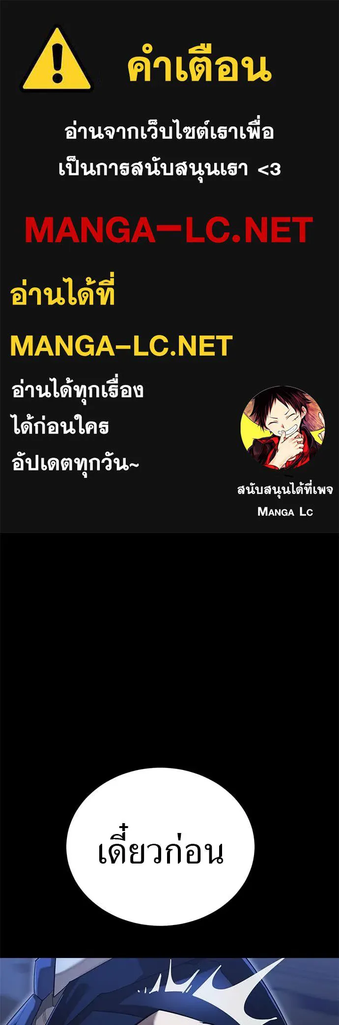 Reincarnation Path of The Underworld King ตอนที่ 89 1