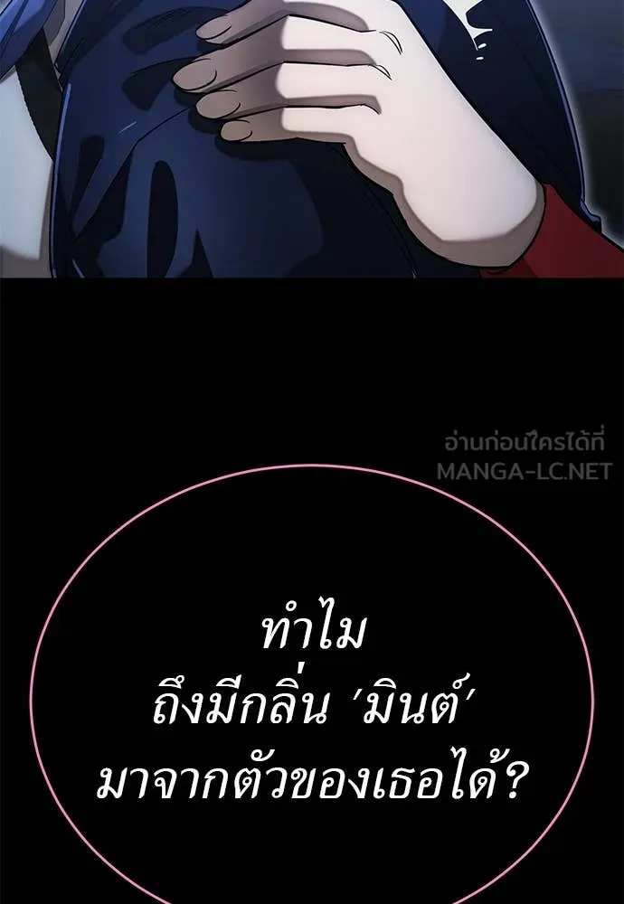 Reincarnation Path of The Underworld King ตอนที่ 89 2