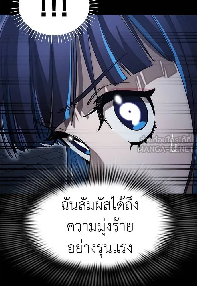Reincarnation Path of The Underworld King ตอนที่ 89 5