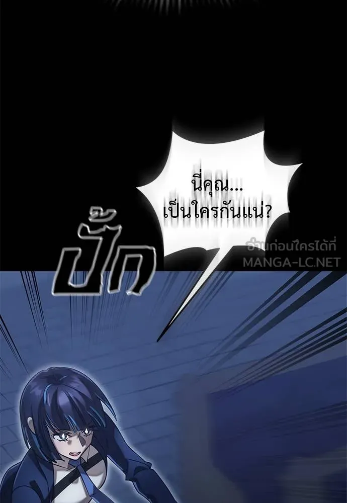 Reincarnation Path of The Underworld King ตอนที่ 89 6