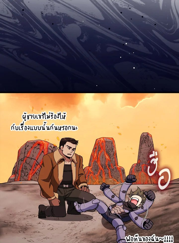 Max Level Player ตอนที่ 89 12
