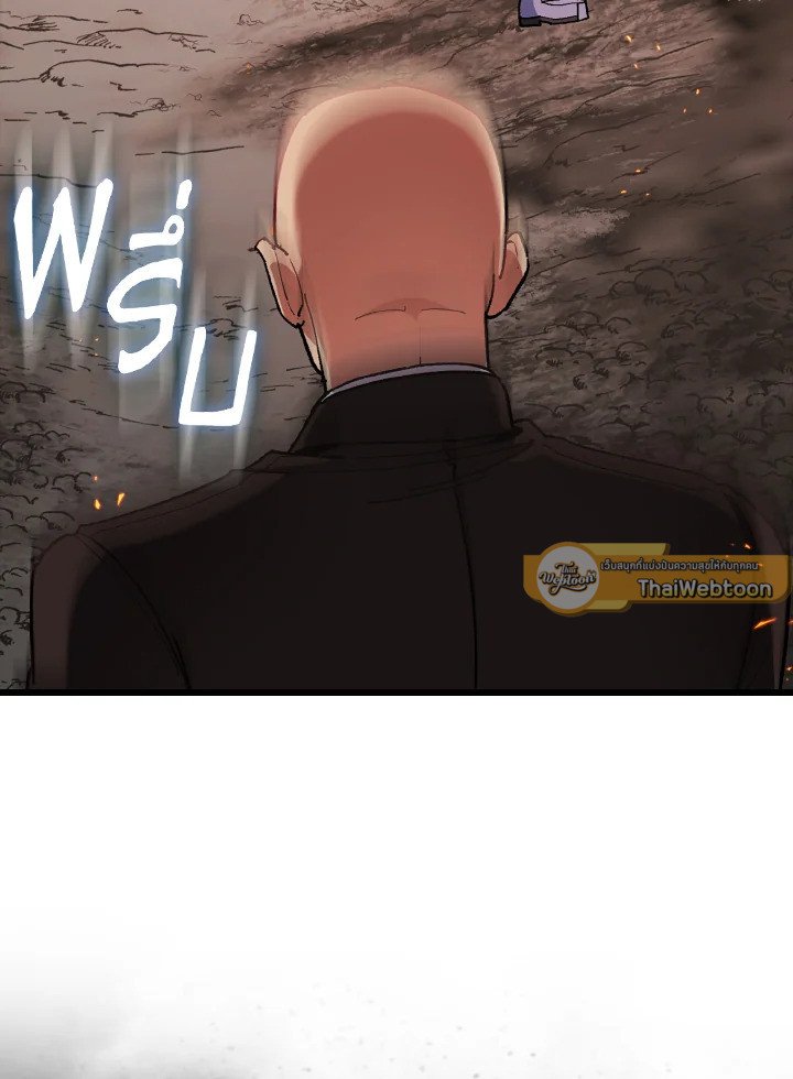 Max Level Player ตอนที่ 89 13