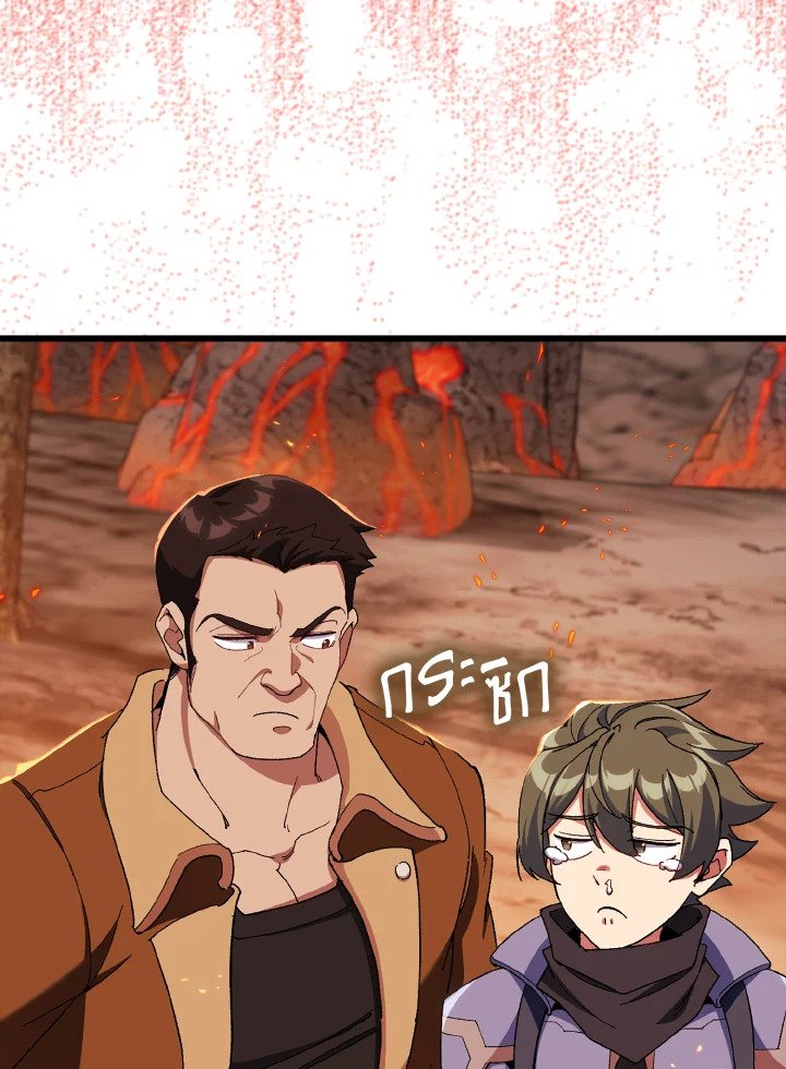Max Level Player ตอนที่ 89 17