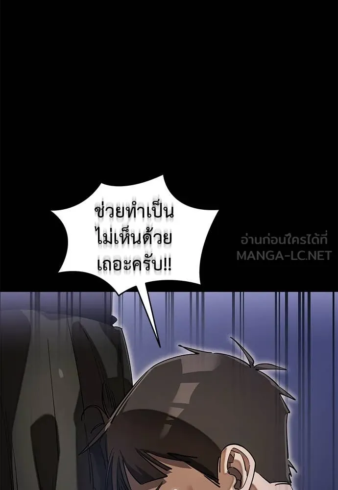Reincarnation Path of The Underworld King ตอนที่ 89 17