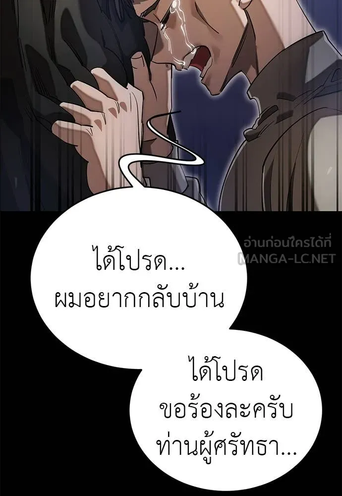 Reincarnation Path of The Underworld King ตอนที่ 89 18