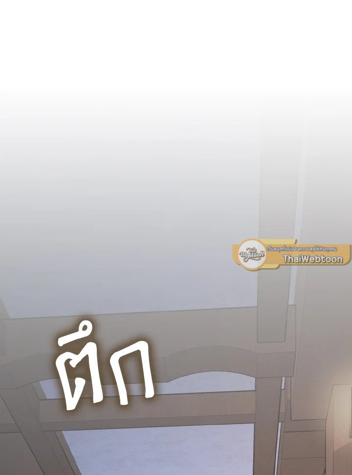 Max Level Player ตอนที่ 89 19
