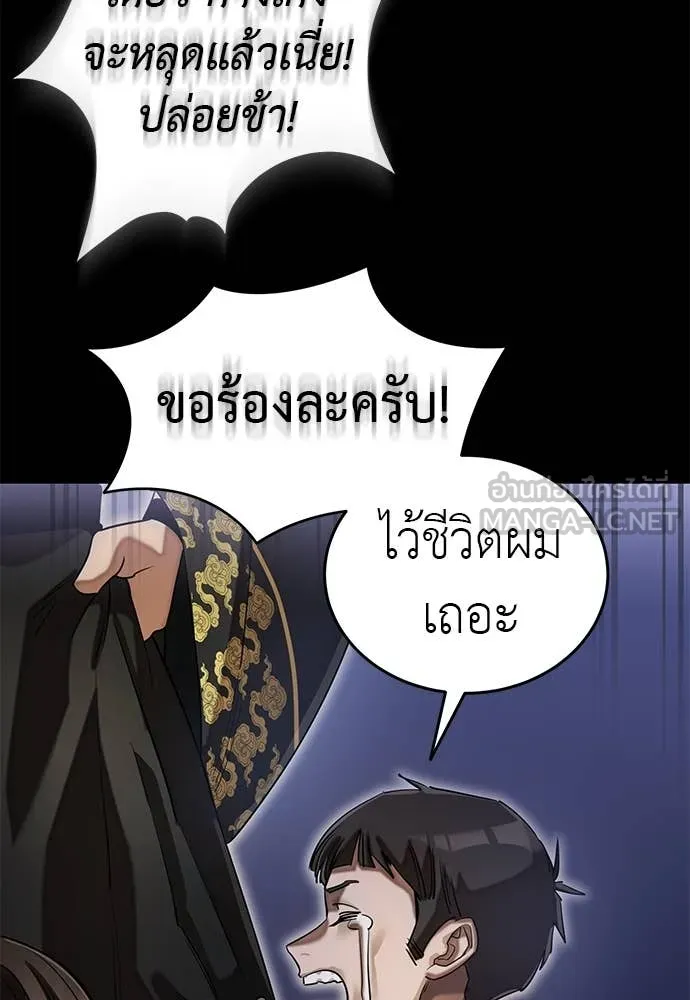 Reincarnation Path of The Underworld King ตอนที่ 89 21