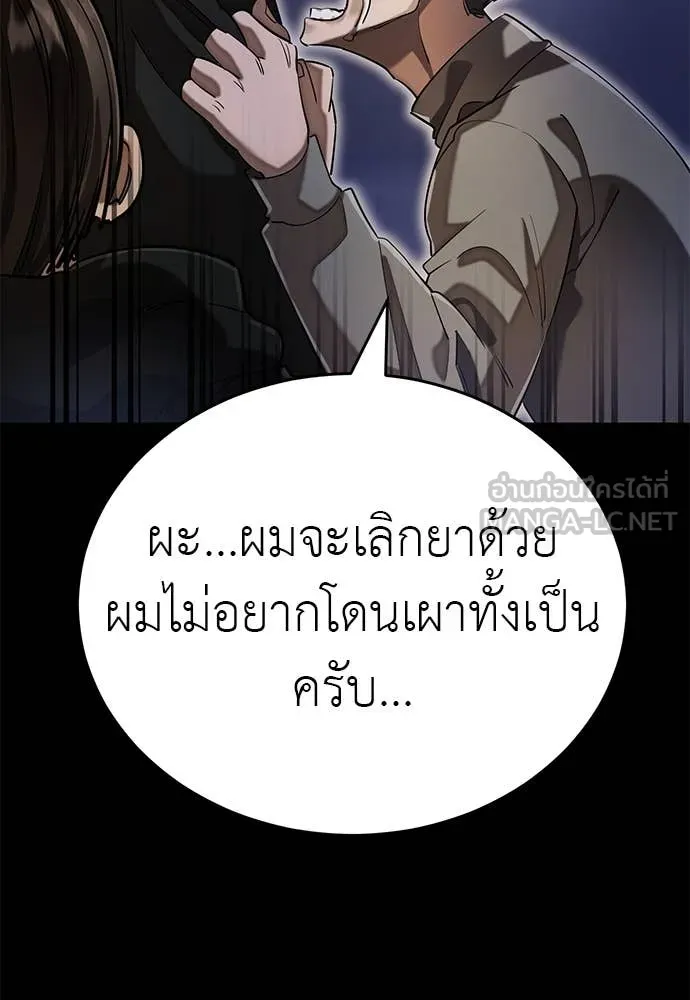 Reincarnation Path of The Underworld King ตอนที่ 89 22