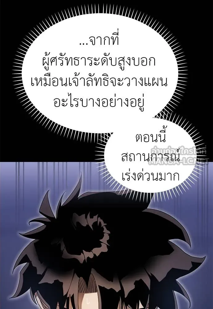 Reincarnation Path of The Underworld King ตอนที่ 89 23