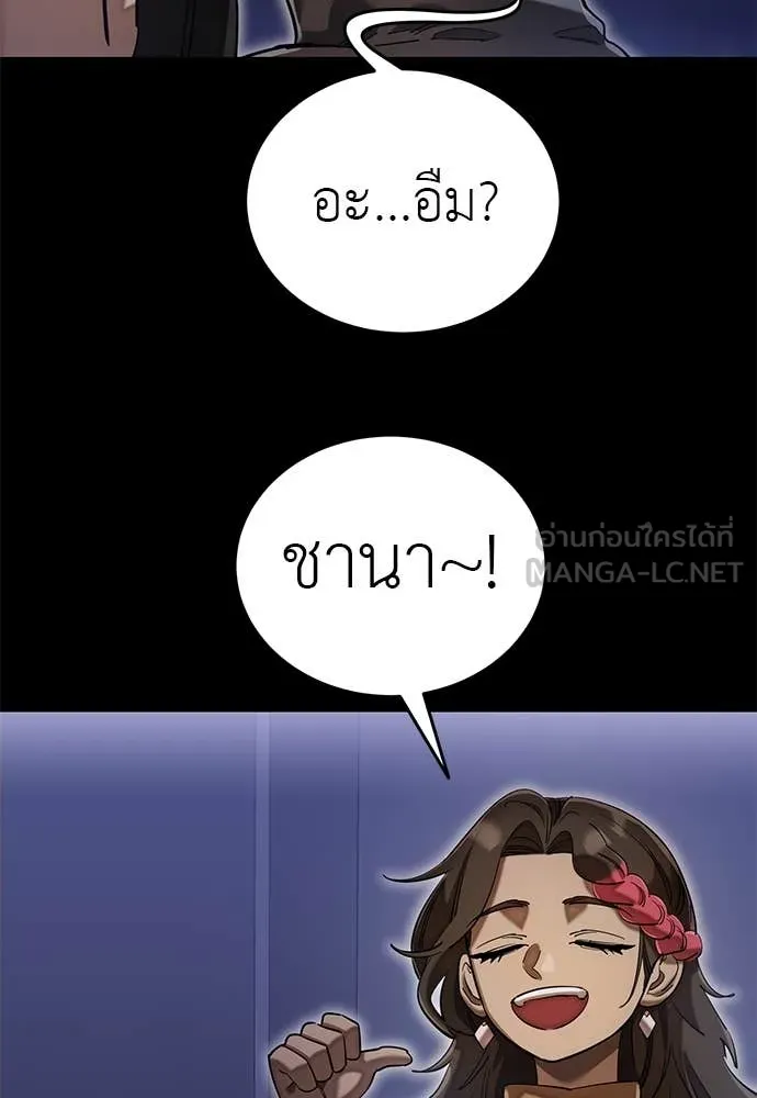 Reincarnation Path of The Underworld King ตอนที่ 89 26