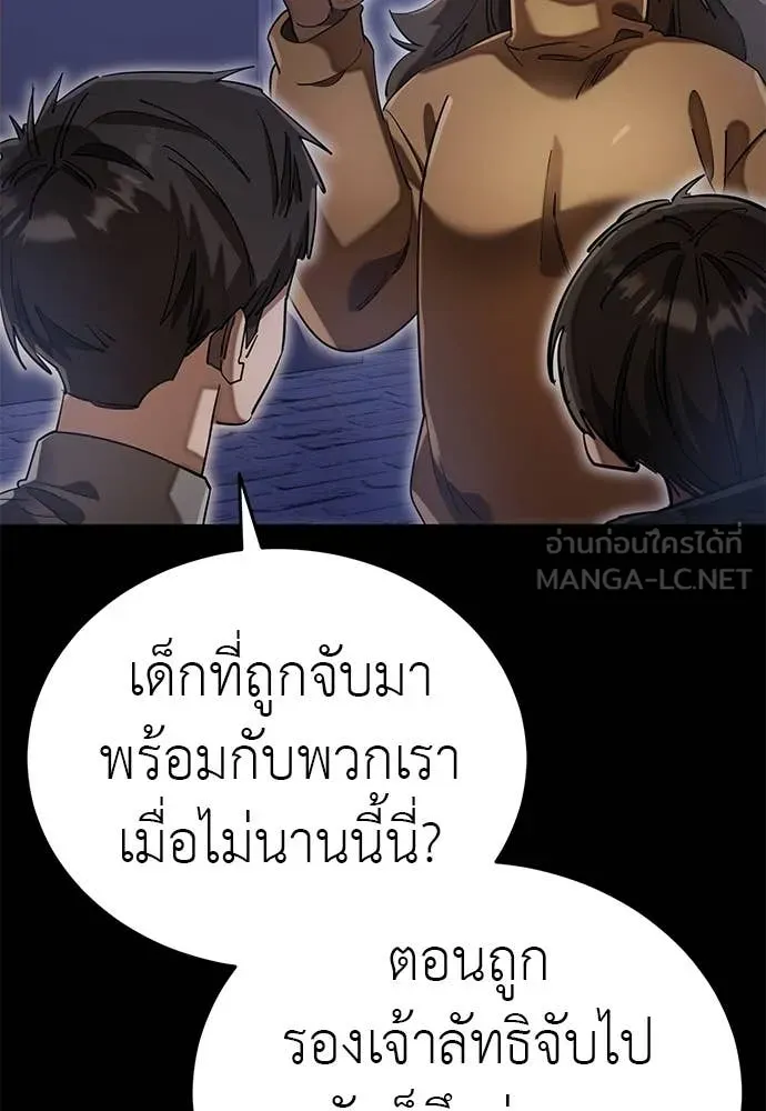 Reincarnation Path of The Underworld King ตอนที่ 89 27