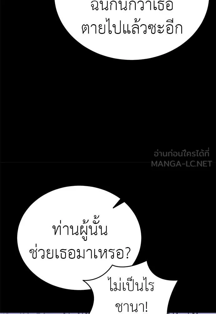 Reincarnation Path of The Underworld King ตอนที่ 89 28