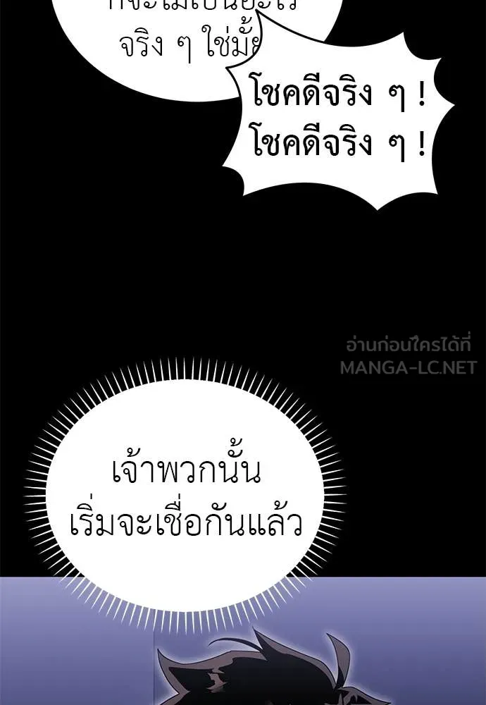 Reincarnation Path of The Underworld King ตอนที่ 89 30