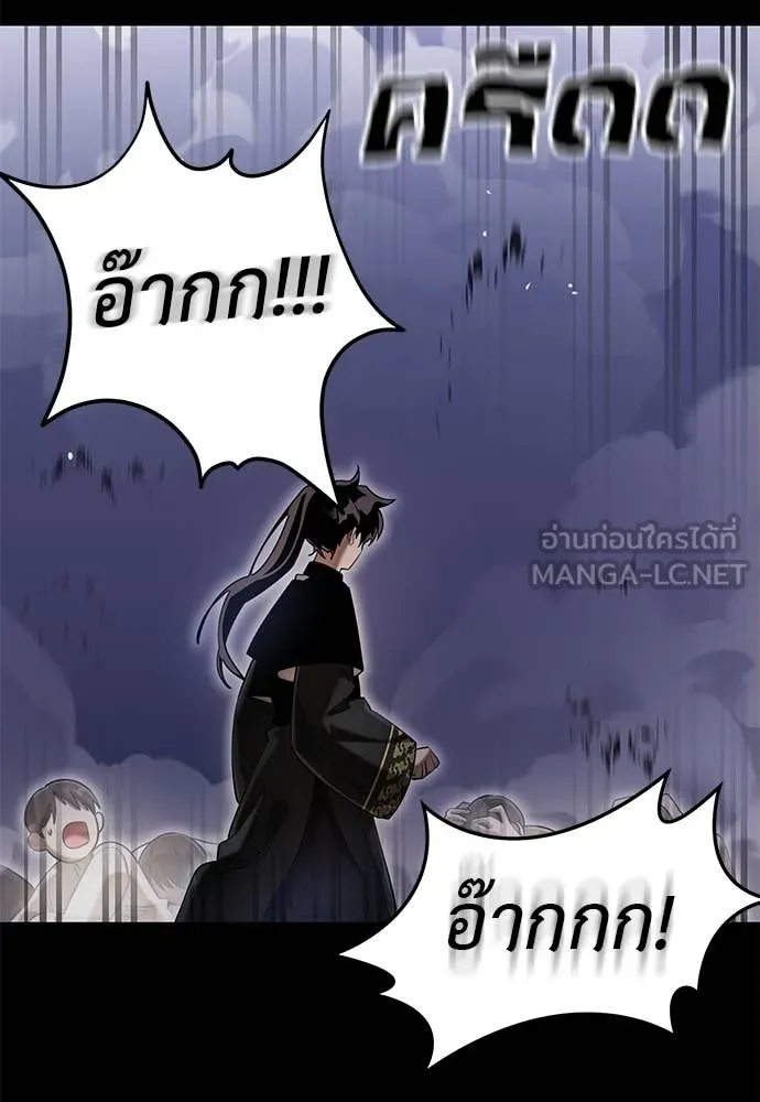 Reincarnation Path of The Underworld King ตอนที่ 89 35