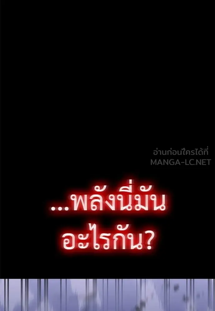 Reincarnation Path of The Underworld King ตอนที่ 89 36