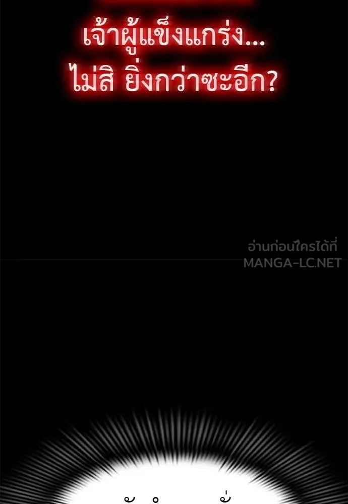 Reincarnation Path of The Underworld King ตอนที่ 89 38