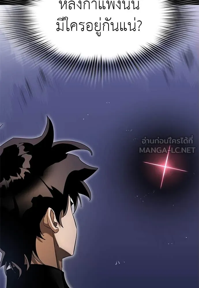 Reincarnation Path of The Underworld King ตอนที่ 89 39