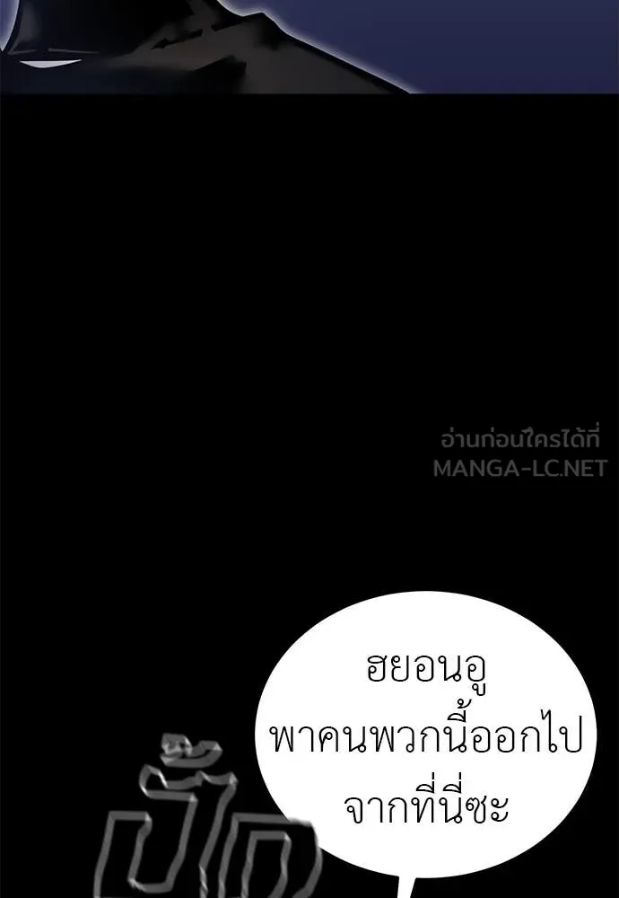 Reincarnation Path of The Underworld King ตอนที่ 89 40