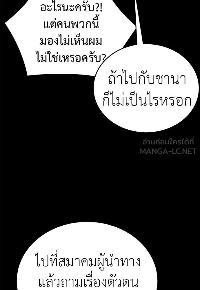 Reincarnation Path of The Underworld King ตอนที่ 89 42