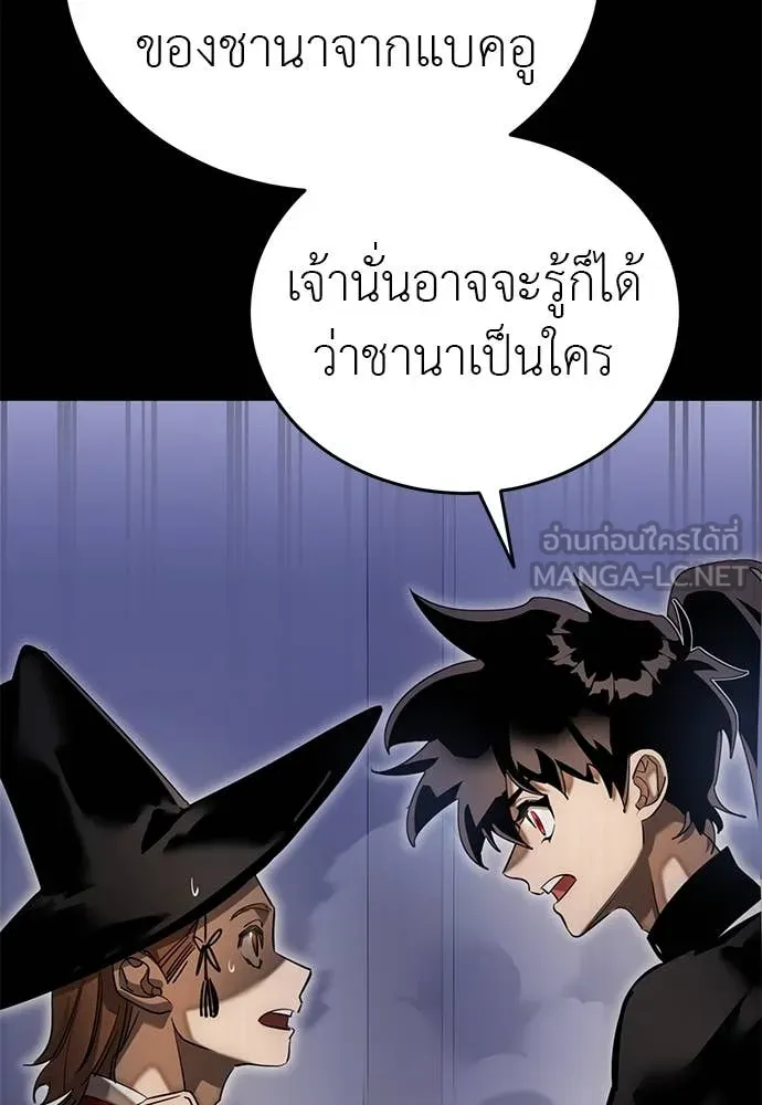 Reincarnation Path of The Underworld King ตอนที่ 89 43